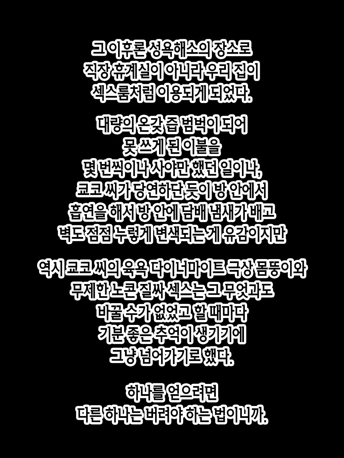 Maji Desu Ka Kyouko-San!？ ~Shokuba No Senpai Yankee To Yarimakuri Seikatsu~ | 진심이세요 쿄코 씨!?